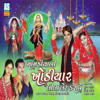 Jyotu Jale Devi Ne Darabar Re Gagan Jethva,Kiran Prajapati Song Download Mp3