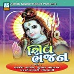 Shiv Shankar Ne Ratile Bhola Hardev Raval,Jugal Maharaj Song Download Mp3