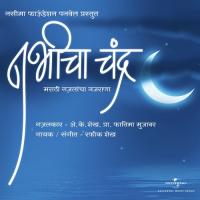 Aasave Ka Vahati Rafiq Shaikh Song Download Mp3