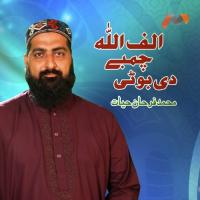 Alif Allah Chambe Di Boti Muhammad Farhan Hayyat Song Download Mp3