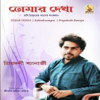 O Dekha Diye Je Chole Gelo Priyadarshi Banerjee Song Download Mp3