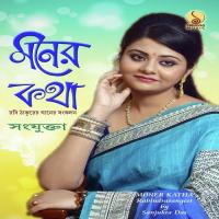 Amar Nisitharatera Badaladhara Sanjukta Das Song Download Mp3