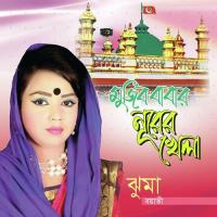 Mujib Tomar Lagia Juma Boyati Song Download Mp3