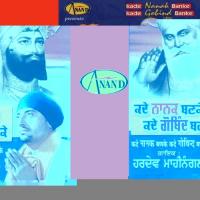 So Jande Nai Poune Hardev Mahinangal Song Download Mp3