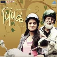 Minmintya Pantichi Sachin Pilgaonkar Song Download Mp3