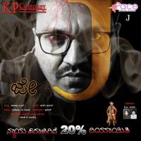 Paarivala Chandrashekar Song Download Mp3