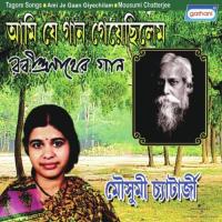 Ei Kathati Mone Rekho Maushmi Chatterjee Song Download Mp3