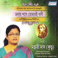 Ektuku Chona Lage Manjuri Das Song Download Mp3