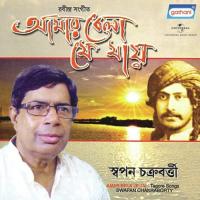 Ashrunadir Sudur Pare Swapan Chakrabarty Song Download Mp3