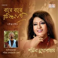 Hridaya Basanto Boney Sharmila Mukhopadhyay Song Download Mp3