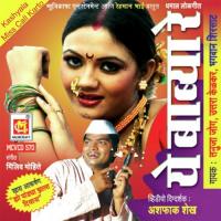 Tuze Hapus Aambe Bhagavan Shirsat Song Download Mp3