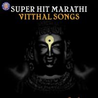 Yei Ho Vitthale Prathamesh Laghate Song Download Mp3