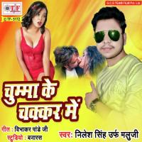 Badka Badka Rangdaar Nilesh Singh Song Download Mp3