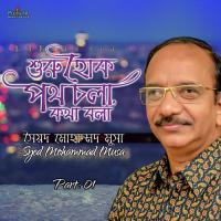 Lajboti Nupurer Rinijhini Syed Mohammad Musa Song Download Mp3