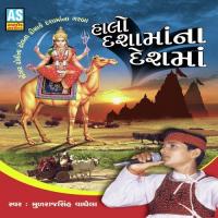 Somi Ged Moragdh Gomjo Mulrajsingh Vaghela Song Download Mp3