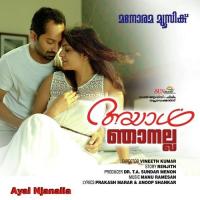 Ennu Kanum Vidhu Prathap,Job Kurien,Navas,Soorya Narayanan,Sithara Song Download Mp3