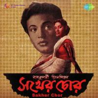 Amar Chhande Bhara Shyamal Mitra Song Download Mp3