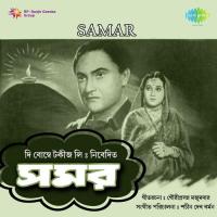 Sundari Lo Sundari Geeta Dutt,Kishore Kumar Song Download Mp3