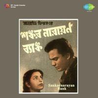 Etodin Pore Tomar Sandhya Mukherjee Song Download Mp3