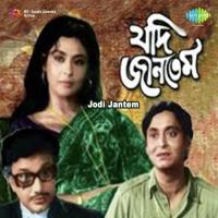 Sukher Majhe Tomay Ruma Guhathakurata Song Download Mp3