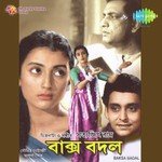 Baksa Badal Title Music Satyajit Ray Song Download Mp3