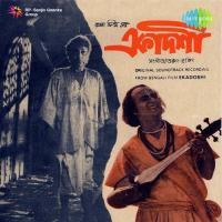 Ore O Aboojh Mon Prahlad Brahmachari Song Download Mp3