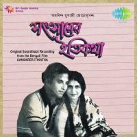 Path Je Ami Pelam Shyamal Mitra Song Download Mp3