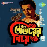 Deep Neva Raate Sandhya Mukherjee Song Download Mp3