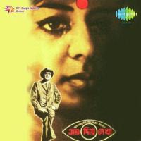 O Akash Rupali Pakhir Hemanta Kumar Mukhopadhyay Song Download Mp3