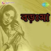 Bhagaban Ei Duniyai Lata Mangeshkar,Hemanta Kumar Mukhopadhyay Song Download Mp3