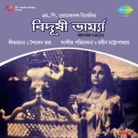 Dukkha Jatrir Ghuchibe Hemanta Kumar Mukhopadhyay Song Download Mp3