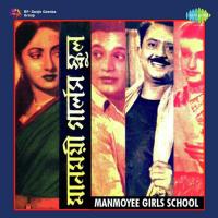 Chingri Machher Malai Ila Chakraborty Song Download Mp3