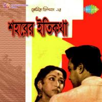 Kato Phaguner Madhuri Shyamal Mitra Song Download Mp3