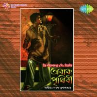 Shudhu Andhar Dhu Dhu Hemanta Kumar Mukhopadhyay Song Download Mp3