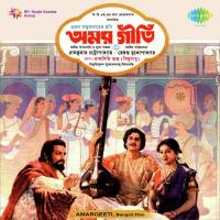 Bolo Na Bolo Na Soi Ramkumar Chatterjee,Arati Mukherjee Song Download Mp3