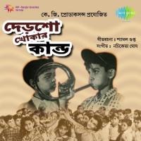 Aajke Sada Kalke Hemanta Kumar Mukhopadhyay Song Download Mp3