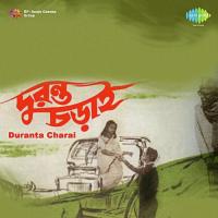 Je Chokhete Dekhbe Amay Hemanta Kumar Mukhopadhyay Song Download Mp3