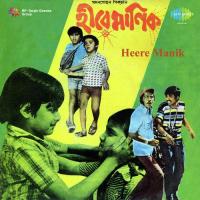 Chokhe Chokhe Katha Sandhya Mukherjee Song Download Mp3