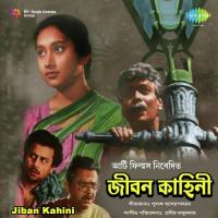 Chand Jege Achhe Sandhya Mukherjee Song Download Mp3