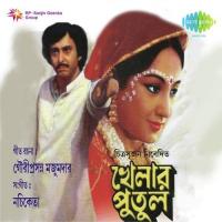 Kalari Banshite Pratima Banerjee,Mrinal Chakraborty Song Download Mp3