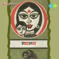 Kemon Holo Dagor Arati Mukherjee Song Download Mp3