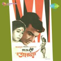 Phire Phire Daki Sandhya Mukherjee Song Download Mp3