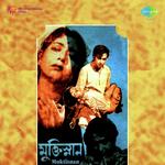 Daradiya Je Tomare Eto Sandhya Mukherjee Song Download Mp3