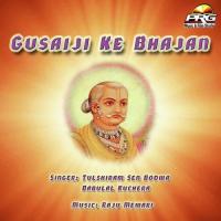 Devji Mein Thane Manau Tulshiram Sen Bodwa Song Download Mp3