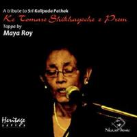 Bhalobashibe Bole Bhalobashine Maya Roy Song Download Mp3