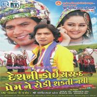 Halo Ne Halo Ne Madu Vikram Thakor,Osman Mir,Darshana Gandhi Song Download Mp3