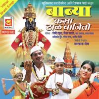 Aashadichi Vaari Anand Panchal Song Download Mp3