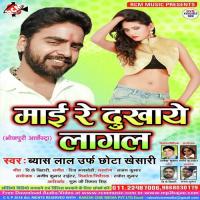 Bol Isaq Me Kaise Byash Lal Urf Chhota Khesari Song Download Mp3