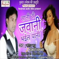 Korba Me Sut Ke Bihan Jitendra Shanu Song Download Mp3