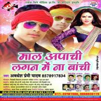 Pike Horalicks Awdesh Premi Yadav Song Download Mp3